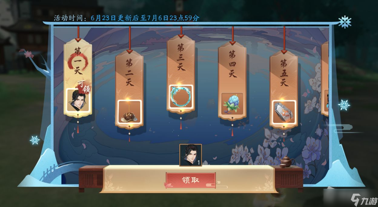 《新笑傲江湖》2022联动福利活动介绍