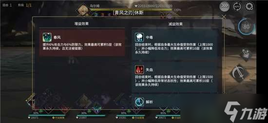 《悠久之树》黄庭之塔14层乌尔姆打法攻略