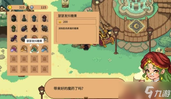林中小女巫魔药有哪些 林中小女巫魔药种类分享