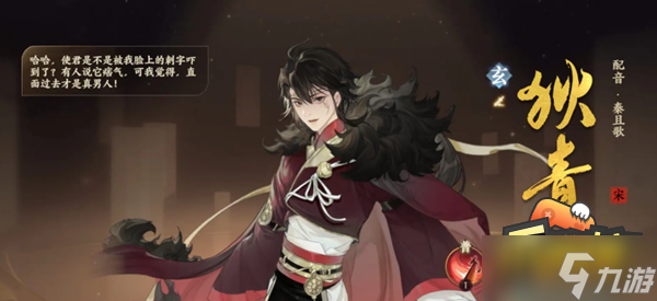 <a id='link_pop' class='keyword-tag' href='https://www.9game.cn/wcfhl/'>忘川风华录</a>狄青阵容怎么搭配-狄青阵容搭配攻略