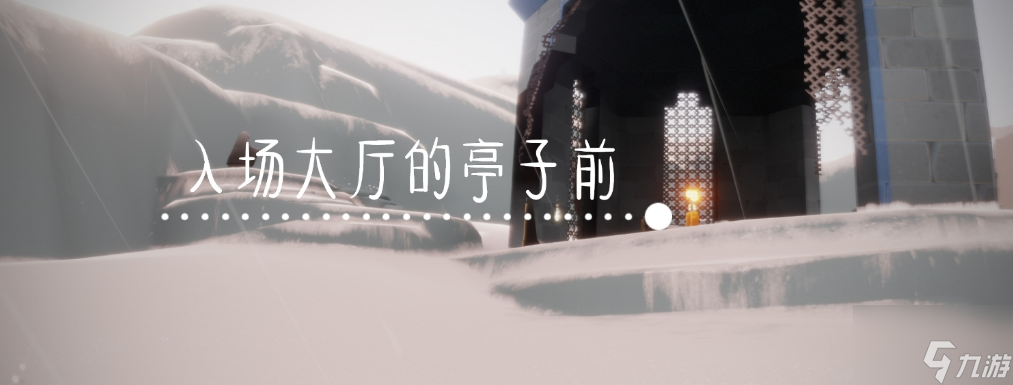 《光遇》6.24季节蜡烛位置攻略