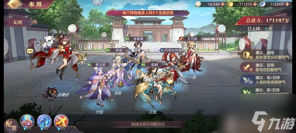 三国志幻想大陆女团阵容2022 三国志幻想大陆女团阵容如何培养