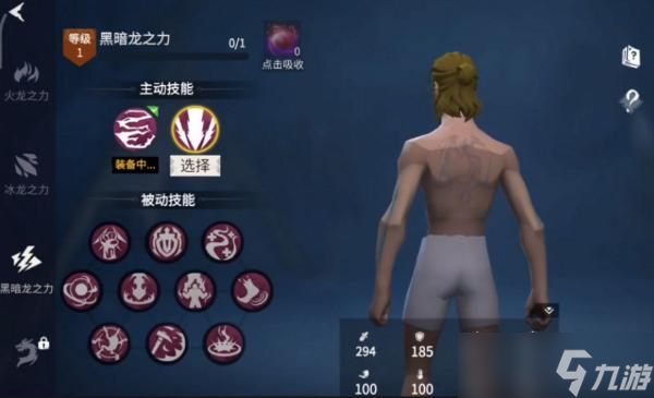 《冰原守卫者》黑暗龙的升级材料