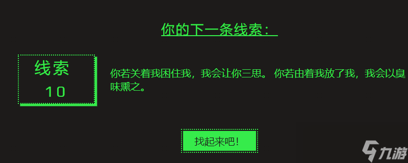 Steam夏促第十個謎題怎么解