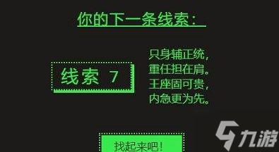 2022steam夏促9個線索答案大全 2022steam夏促徽章獲取攻略