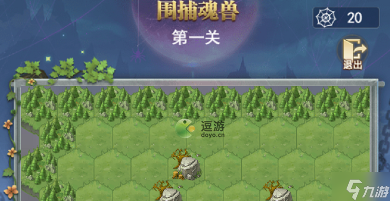 斗罗大陆h5围捕魂兽全关卡通关攻略
