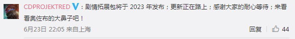 CDPR官博重申《赛博朋克2077》剧情拓展包将于2023年发布