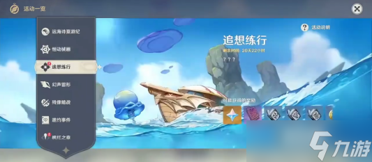 原神：2.7下半场和2.8白嫖和月卡党可获得原石盘点！