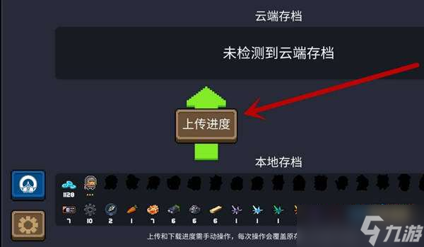 元?dú)怛T士換手機(jī)轉(zhuǎn)移存檔方法