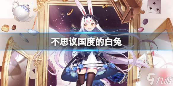 《碧蓝航线》芒l2d换装介绍 岛风换装不思议国度的白兔