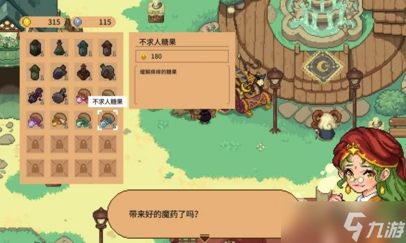 林中小女巫魔药有哪些 林中小女巫魔药种类分享