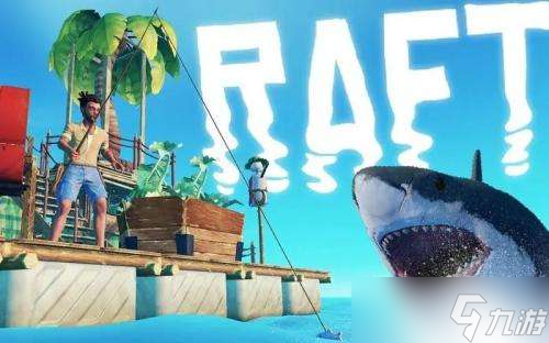 raft木筏求生最终章新增食物食谱有哪些