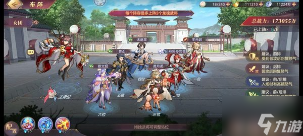 三国志幻想大陆女团阵容2022 三国志幻想大陆女团阵容如何培养