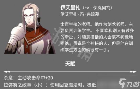 《火焰纹章风花雪月无双》最强角色是谁？最强角色介绍