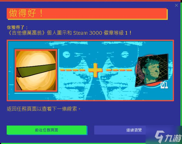 2022 Steam夏日特賣活動徽章任務(wù)攻略 Steam夏促徽章獲取教程