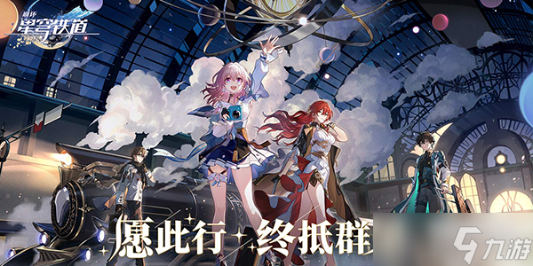 星穹铁道光锥大全