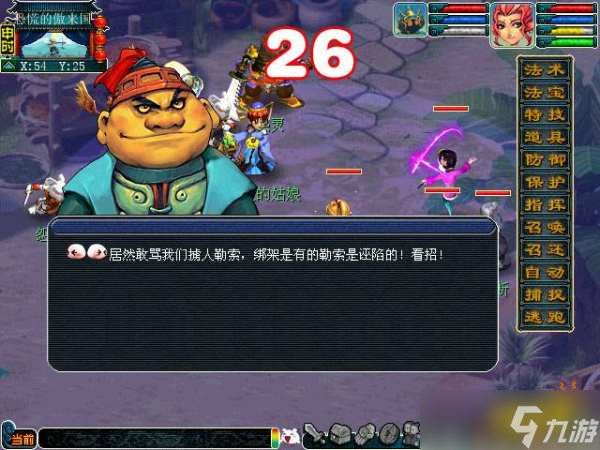 梦幻西游天火上怎么打 天火上副本打法攻略