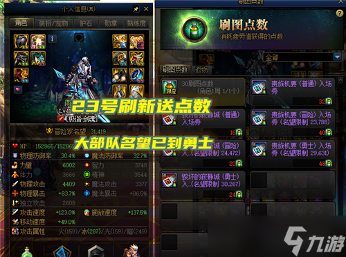 DNF开服买门票的亏了 寂静城勇士大跌 拍卖行6000W金币一张