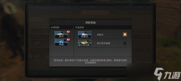 《明日之后》技能点获取方法大全2022最新