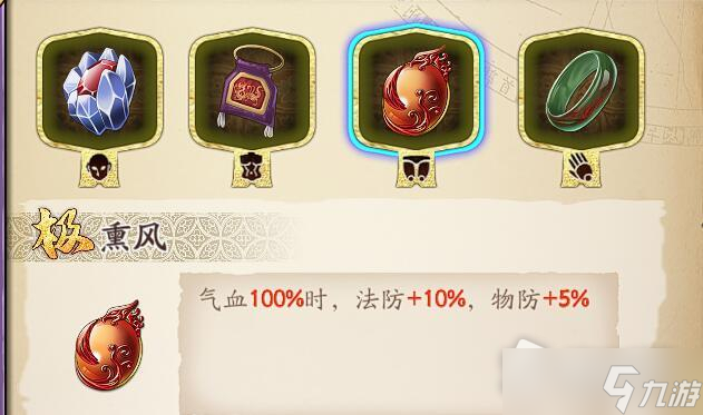 《天地劫：幽城再临》封铃笙魂石与饰品推荐