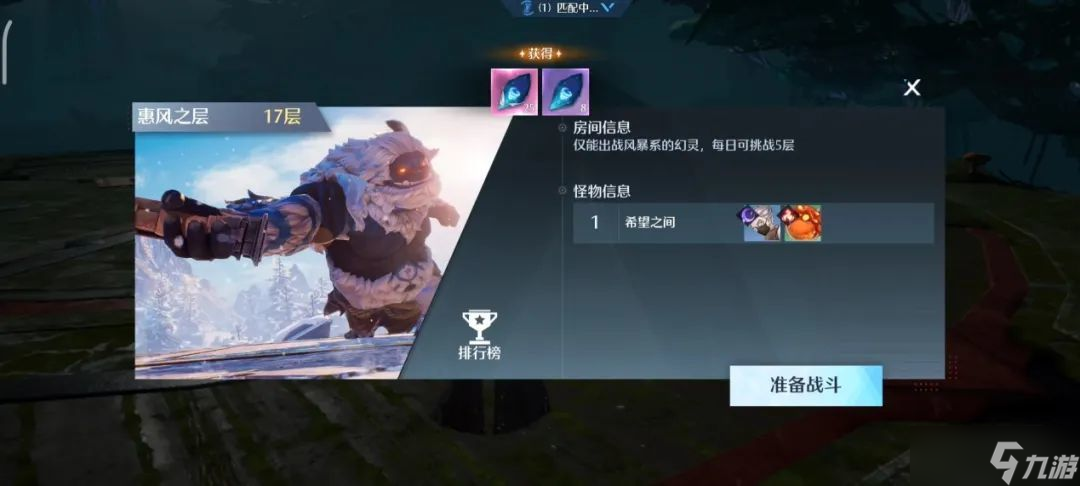 诺亚之心元素试炼17层打法攻略