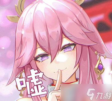 《原神》八重神子表情包一览