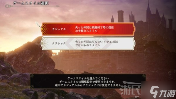 《火焰纹章无双风花雪月》不可逆关键选项攻略 错过无法后悔的内容介绍