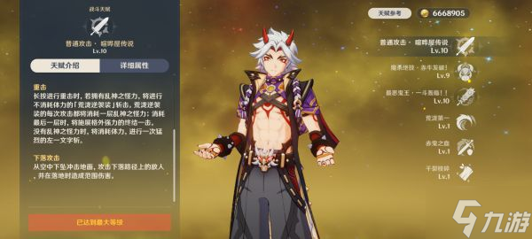 《原神》2.7版荒泷一斗出装与配队推荐