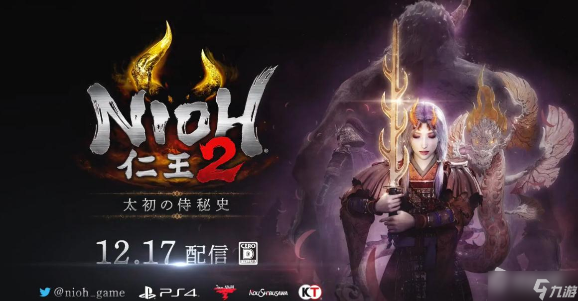 《仁王2》新手操作指南
