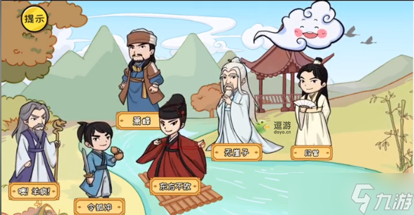 《抖个大包袱》找到金庸六大高手通关攻略 找到金庸六大高手怎么通关？