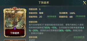 《文明与征服》战魂关羽技能分析