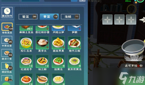 《创造与魔法》黄瓜炒肉怎么做？黄瓜炒肉配方
