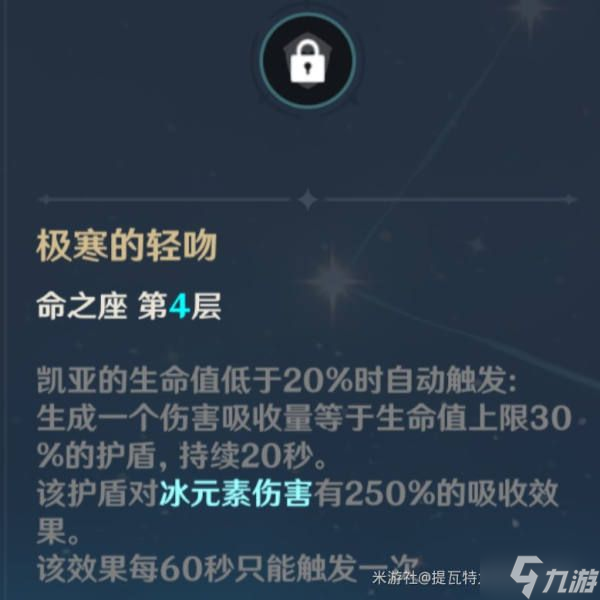《原神》凯亚全面培养指南