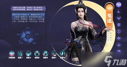 《梦幻新诛仙》鬼道宝石搭配选择 鬼道宝石搭配攻略