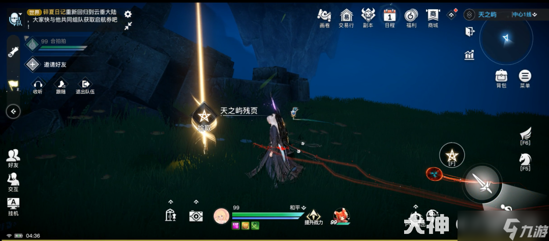 為所欲為！這份“天之嶼”秘籍今天就傳授給你吧