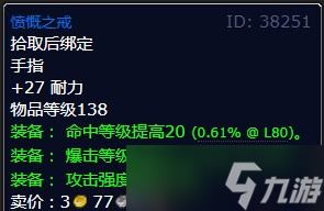 《魔獸世界》北風(fēng)苔原刺殺哈羅德蘭恩任務(wù)攻略