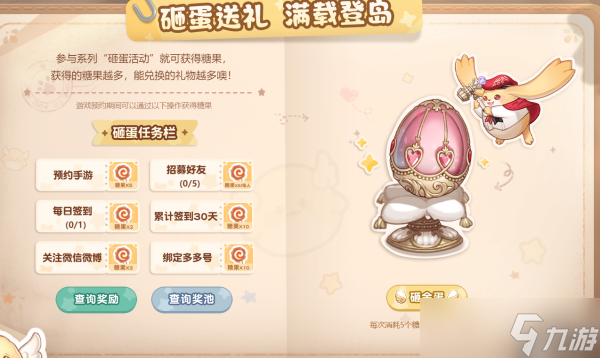 奥比岛手游宠物蓝焰冰狐九天凤凰介绍