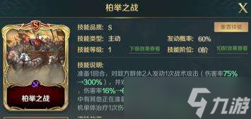 文明与征服战魂关羽技能介绍一览