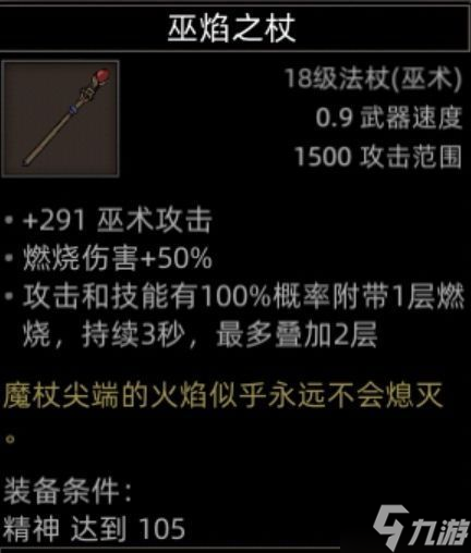 《部落与弯刀》手游红石谷副本与城镇秘境装备展示