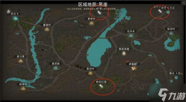 《部落与弯刀》手游黑涯地图副本及城镇秘境装备一览