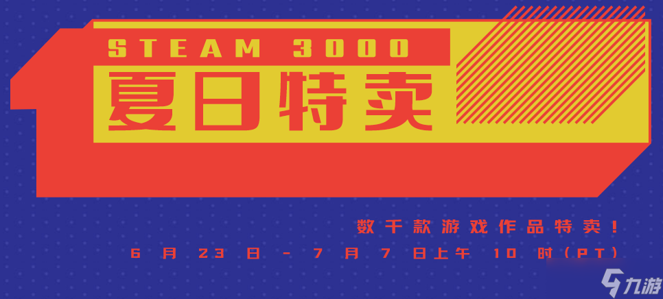 steam2022夏促徽章怎么获得？夏季大促徽章获取方法