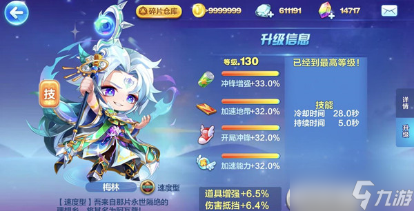 天天酷跑梅林值得抽吗？新角色梅林技能强度评估