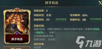 《文明与征服》战魂关羽技能分析