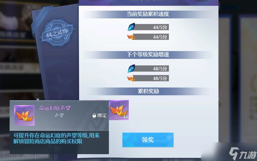 《诺亚之心》风之试炼怎么过