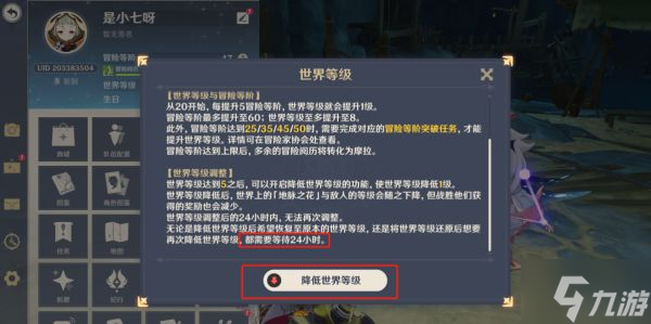 《原神》深泥奇谭紧急运输任务完成指南