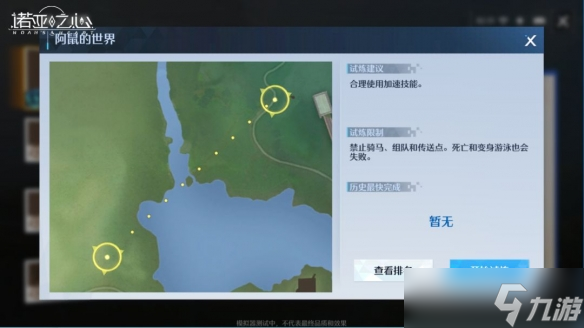 《諾亞之心》風(fēng)之試煉是什么 風(fēng)之試煉玩法介紹
