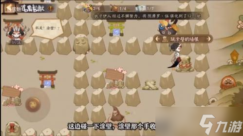 《阴阳师》百鬼乱狱第四关怎么过？百鬼乱狱第四关攻略