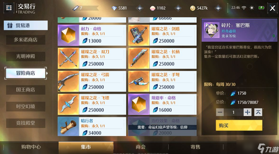 《诺亚之心》风之试炼怎么过