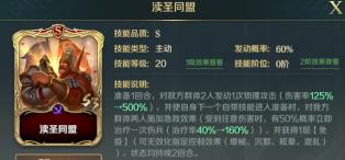 《文明与征服》战魂关羽技能分析
