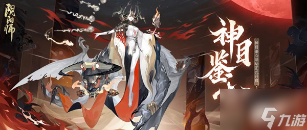 阴阳师神目鉴心怎么玩？神目鉴心活动彩蛋位置介绍